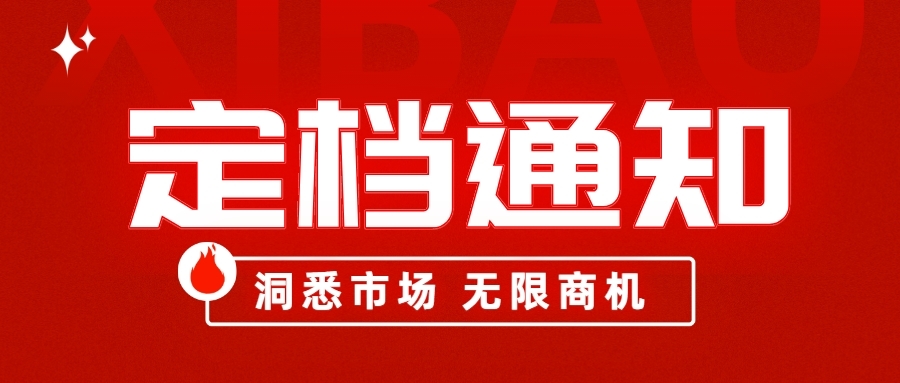 阳春三月，赴约山西｜2024春季天天第29届山西广告展